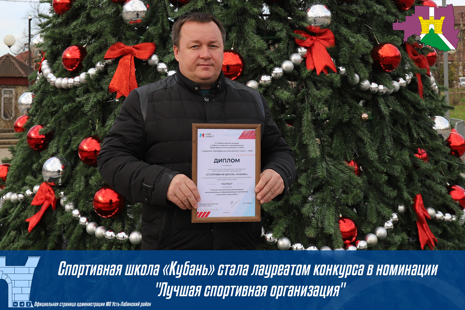 Местная спортивная школа "Кубань" вошла в 20 лучших спортивных организаций России!