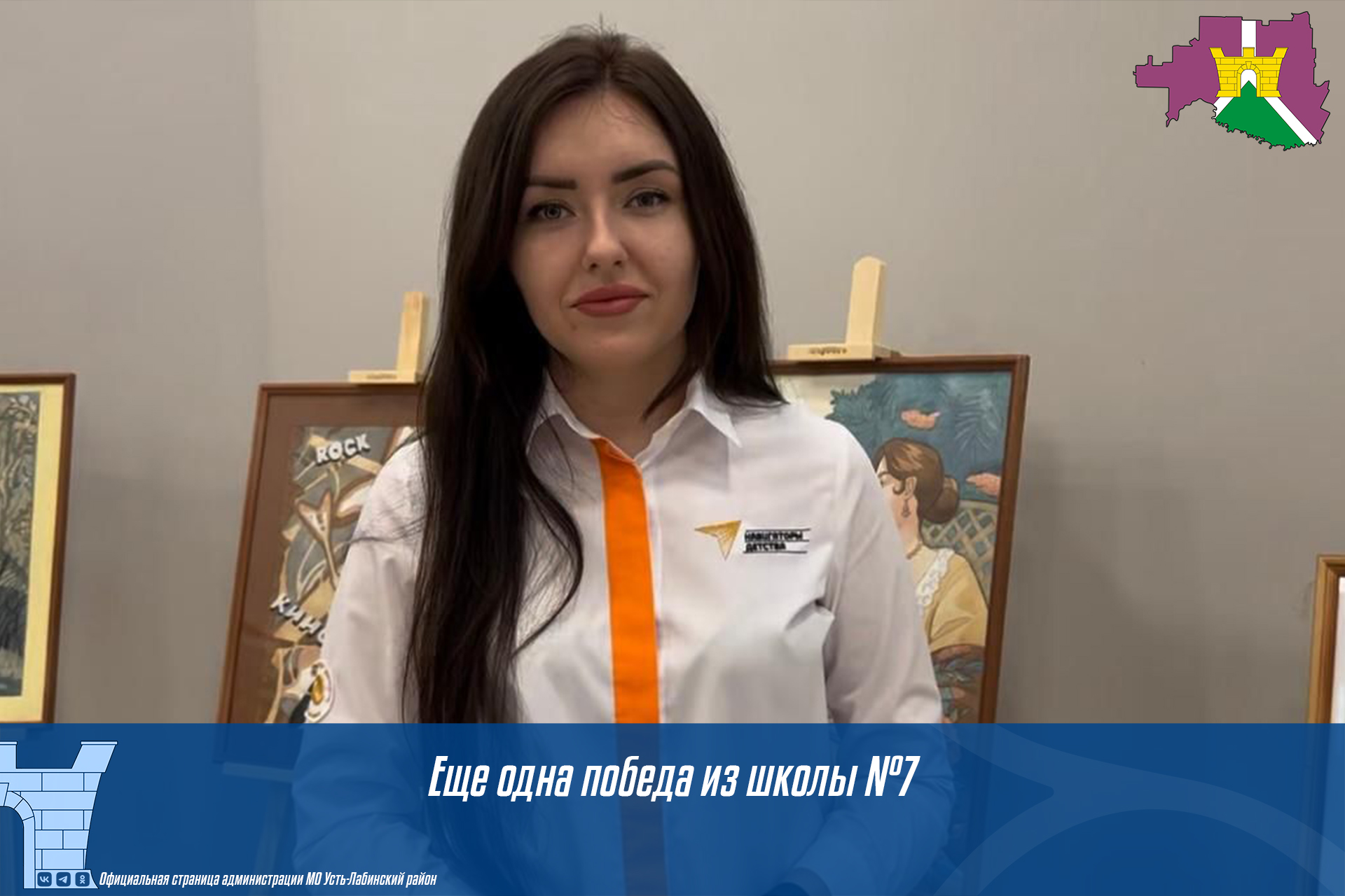 Еще одна победа из школы №7