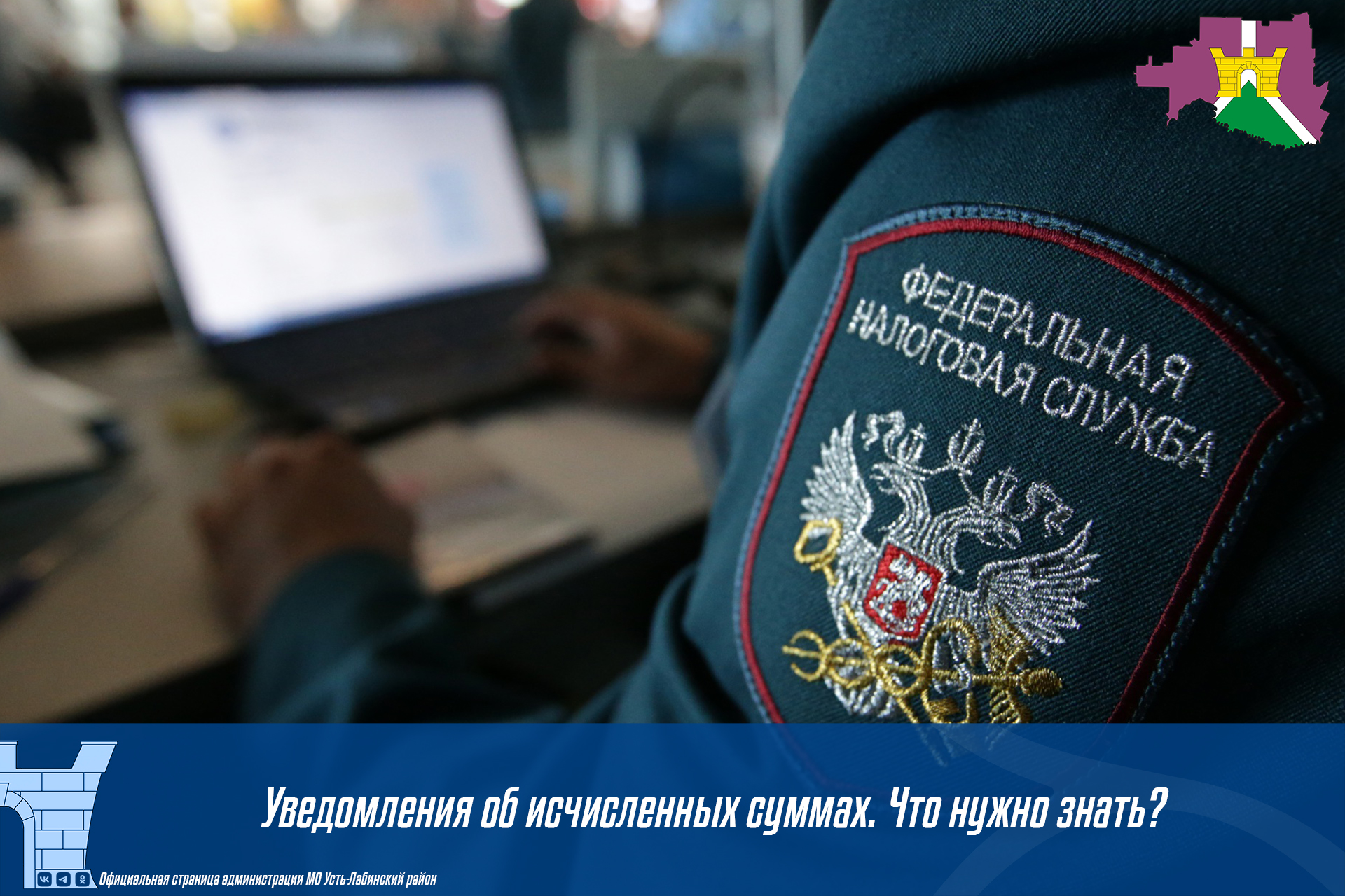 Уведомления об исчисленных суммах. Что нужно знать?