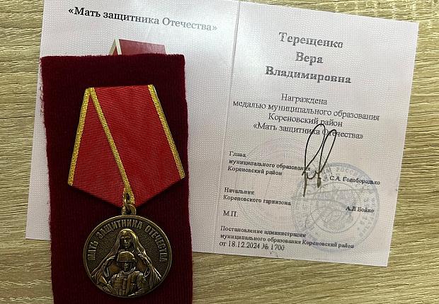 Торжественно вручили медаль «Матери защитника Отечества» Вере Владимировне Терещенко
